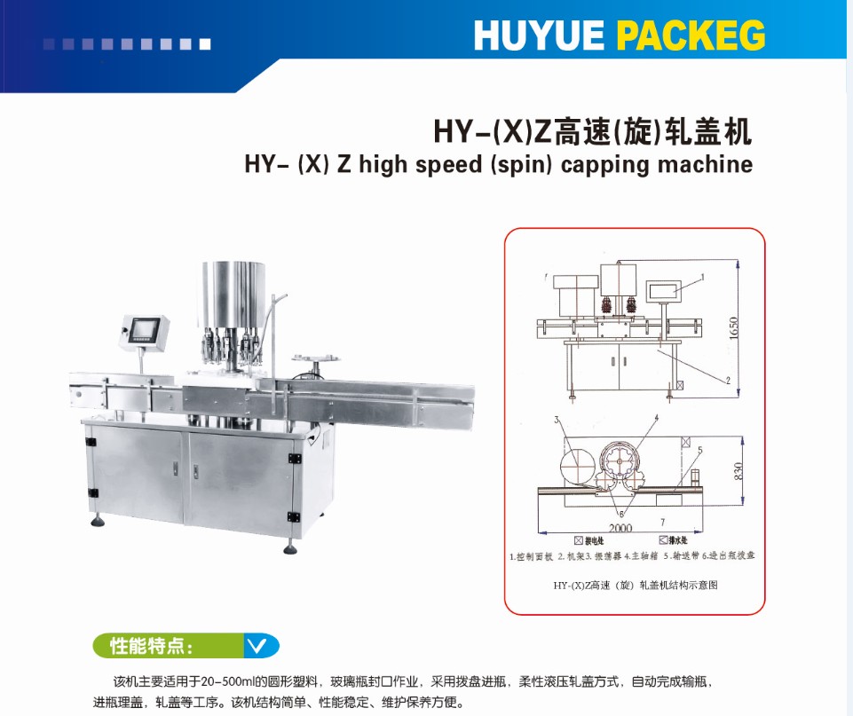 HY-KGF oral liquid filling machine